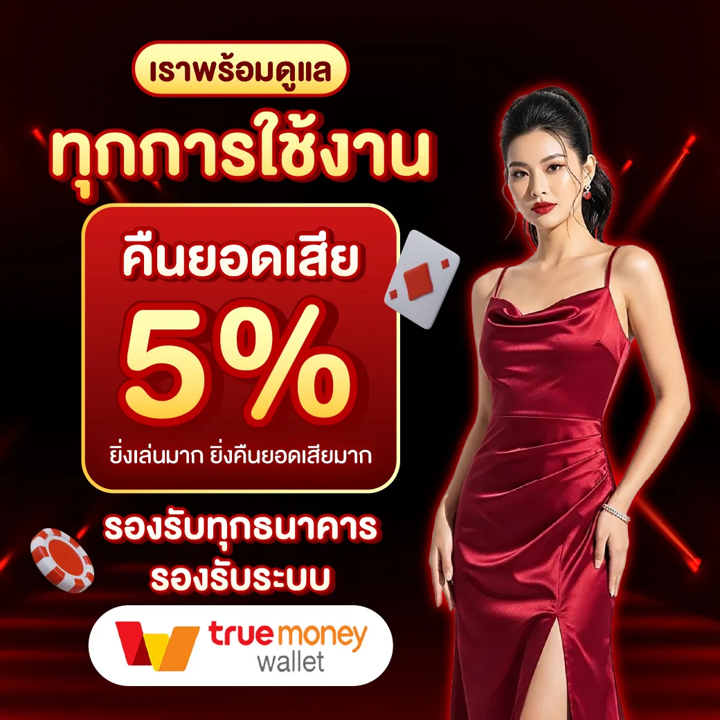 ความหลากหลายของเกมสล็อต BEO555 ครบทุกสไตล์ความบันเทิง